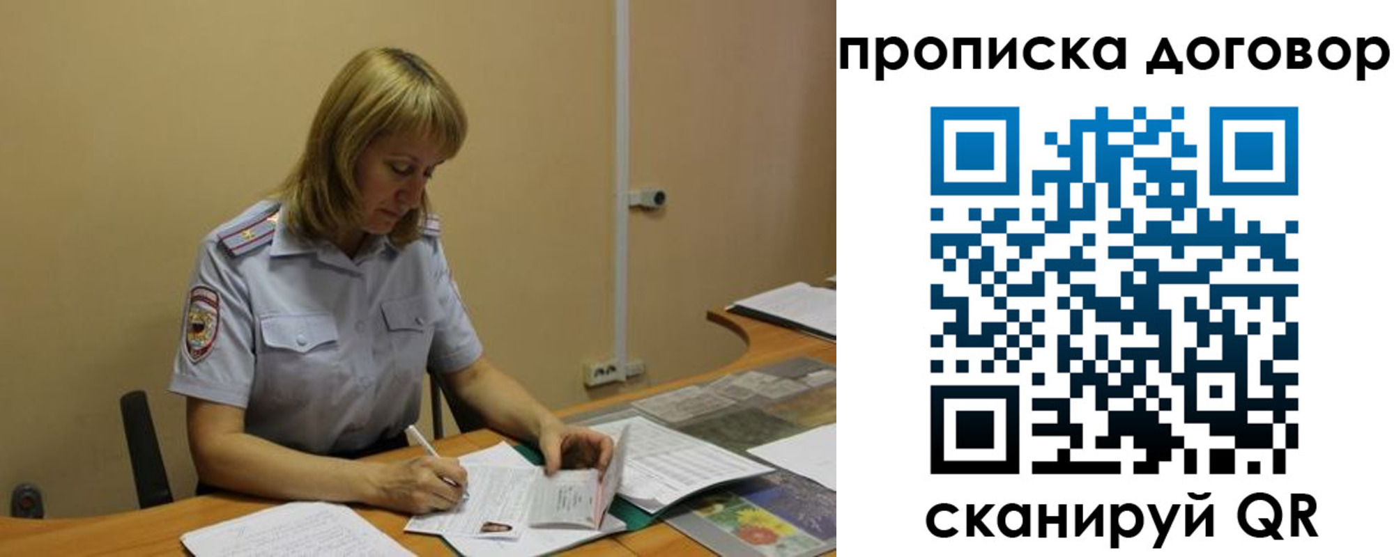 временная регистрация недорого в Грязовце