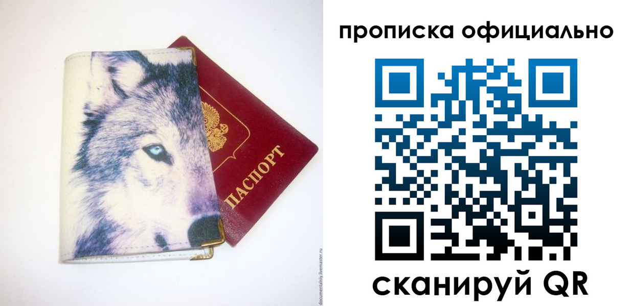 временная регистрация гарантия в Грязовце