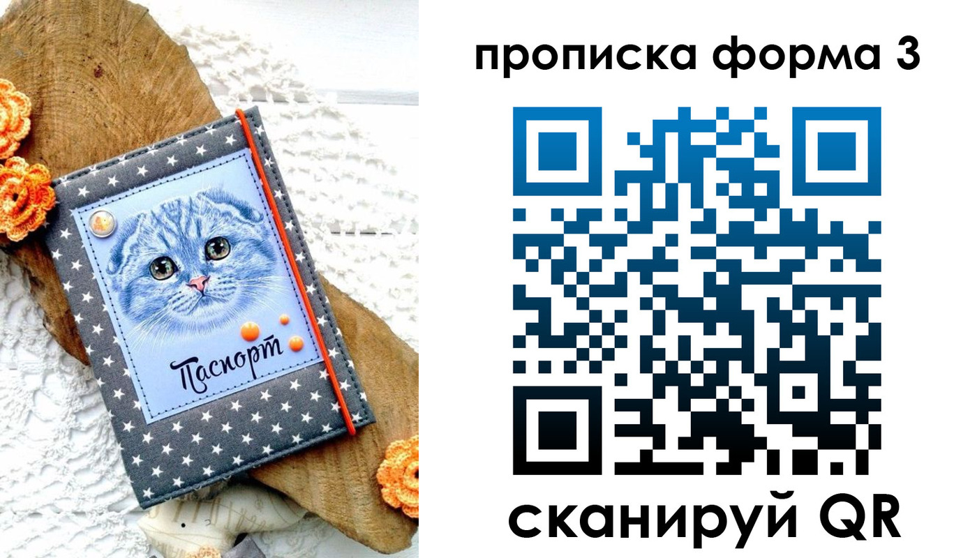 временная регистрация собственник в Грязовце